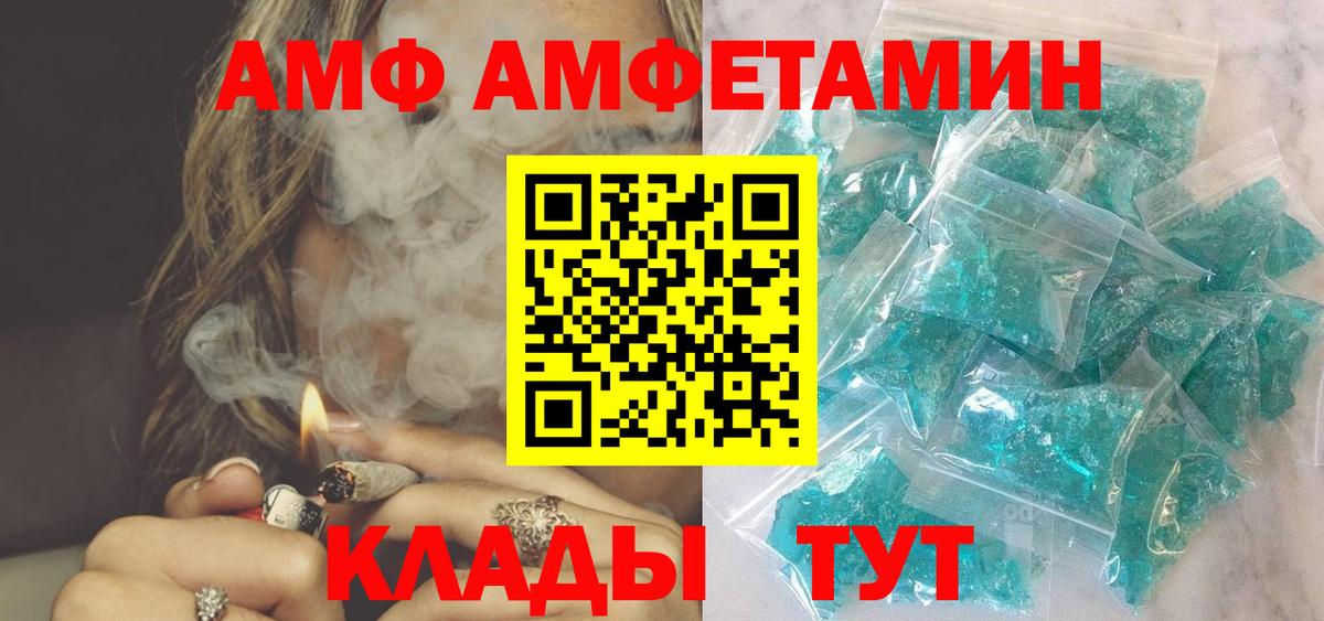 Моздок  АМФЕТАМИН  АМФ  АМФЕТАМИН VHQ  Вход с VPN 