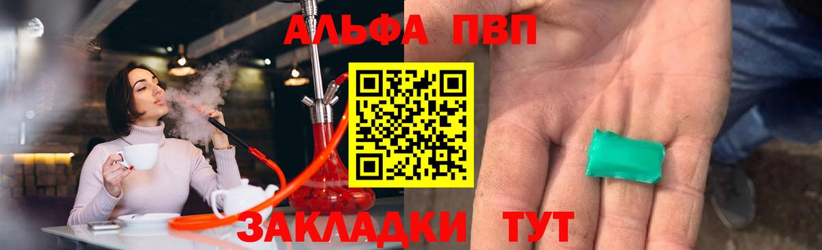 Моздок  А ПВП  Alpha PVP Crystall  A PVP VHQ  Вход с VPN  Alpha-PVP мука 