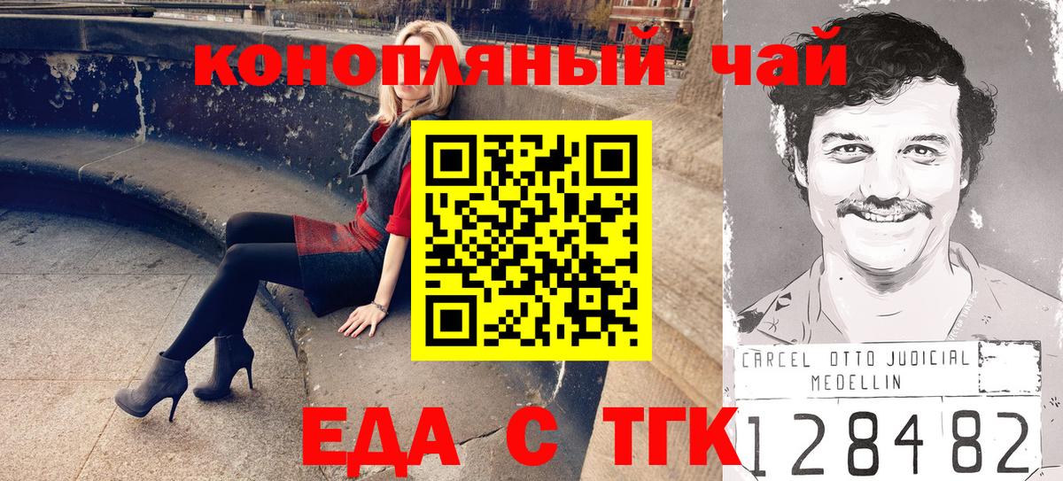Печенье с ТГК конопля  Вход с VPN  Моздок 
