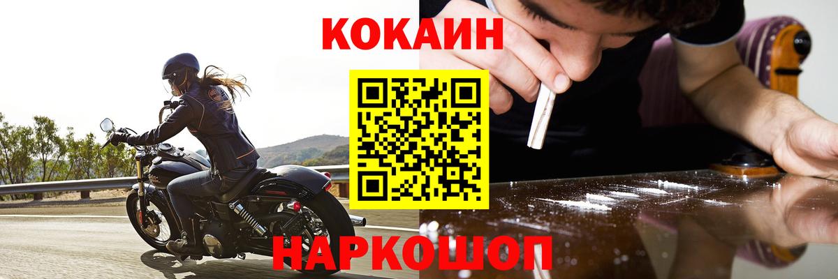 Cocaine 97% Моздок