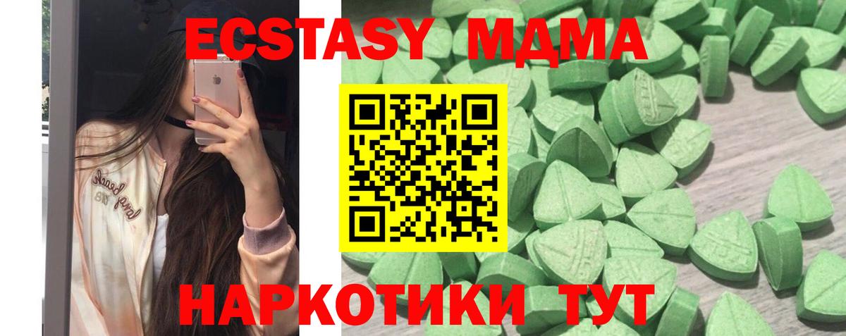 Моздок  Ecstasy Punisher  Ecstasy Cube  Ecstasy  Вход с VPN 