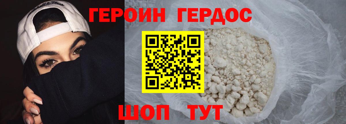 ГЕРОИН  Вход с VPN  Моздок  Героин афганец 