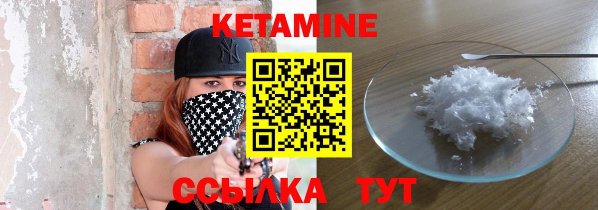 КЕТАМИН VHQ  Вход с VPN    маркетплейс  Моздок 