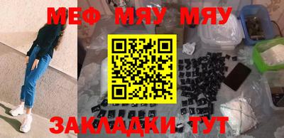 мяу мяу мука Рузаевка