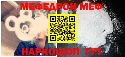 мефедрон Свободный