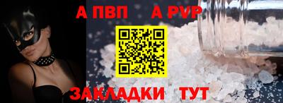 apvp Севастополь