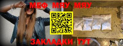 мяу мяу мука Рузаевка