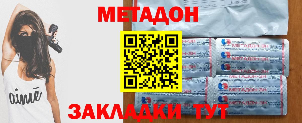 Моздок  Метадон мёд  Метадон methadone  Вход с VPN 