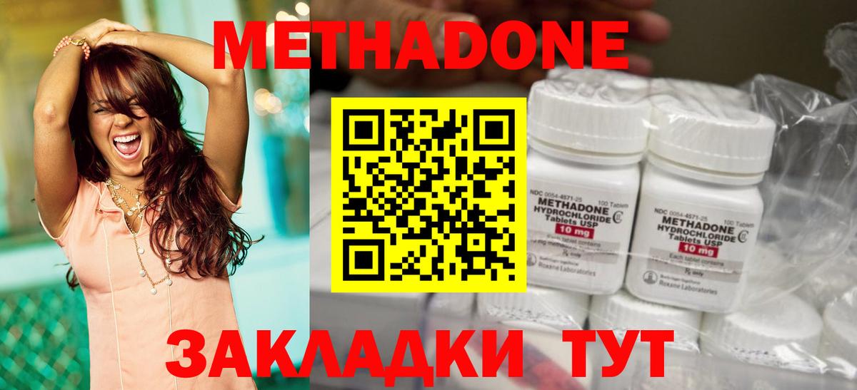 МЕТАДОН кристалл Моздок