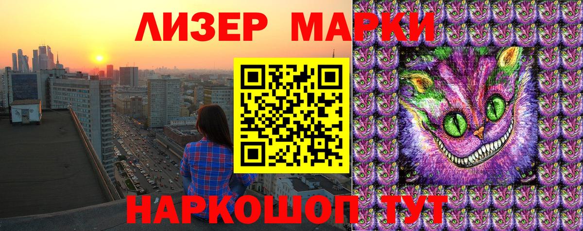 Наркотические марки 1,5мг  Вход с VPN  Наркотические марки 1,5мг  Моздок 