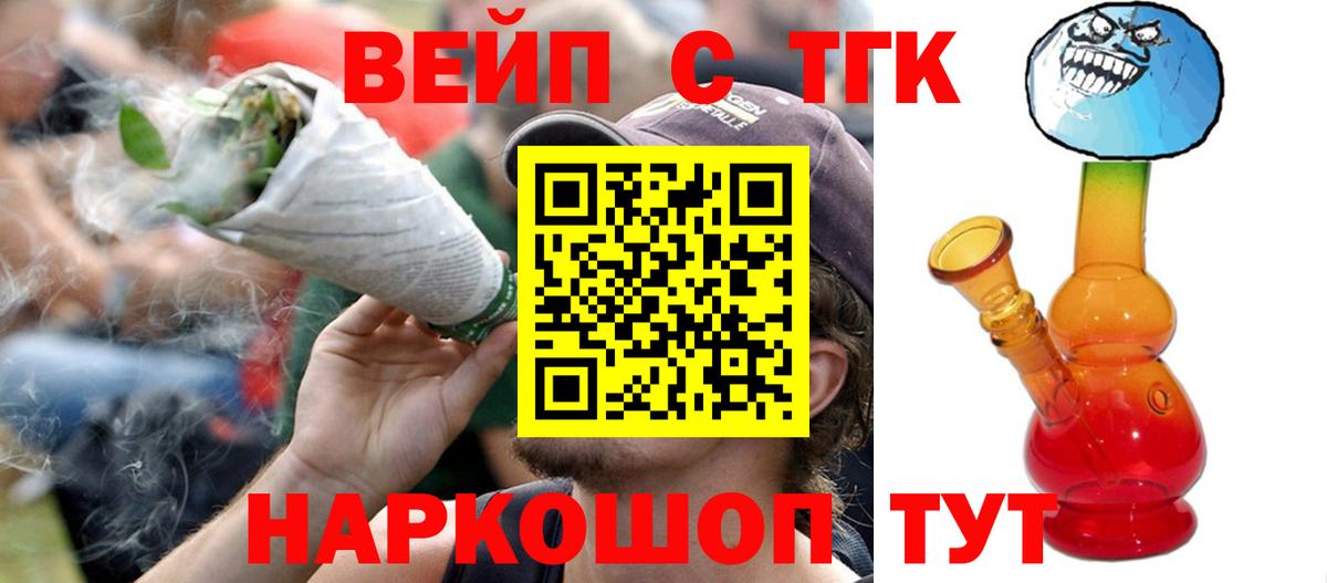 ТГК вейп  ТГК THC oil  Моздок  Вход с VPN 