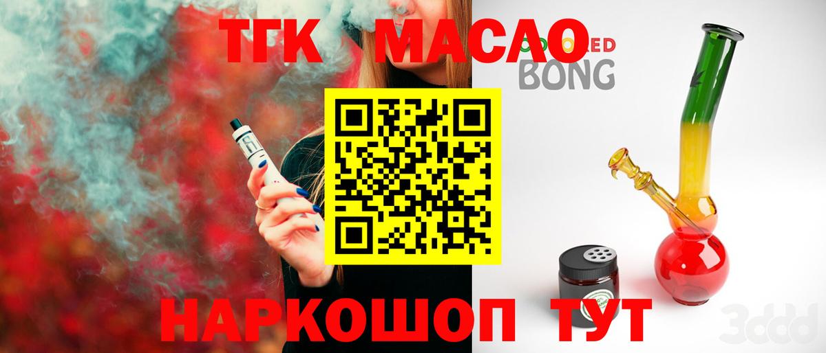 ТГК жижа Моздок